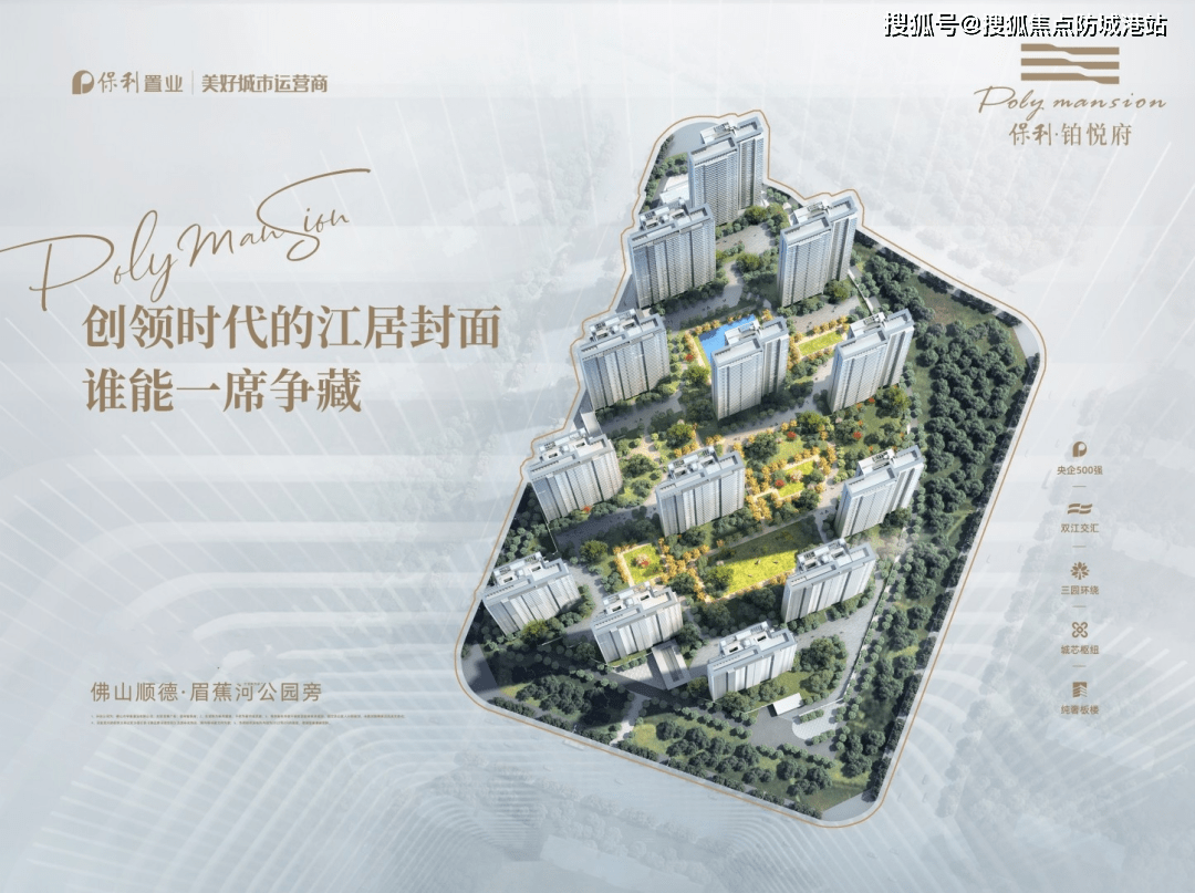 保利铂悦府售楼处电话_24小时电话|佛山保利铂悦府首页网站_售楼处