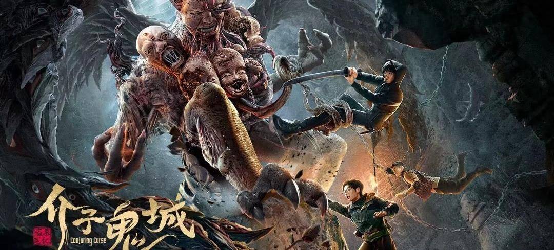 该片改编自南派三叔的小说《盗墓笔记》,是三叔又一部影视化新作,剧情