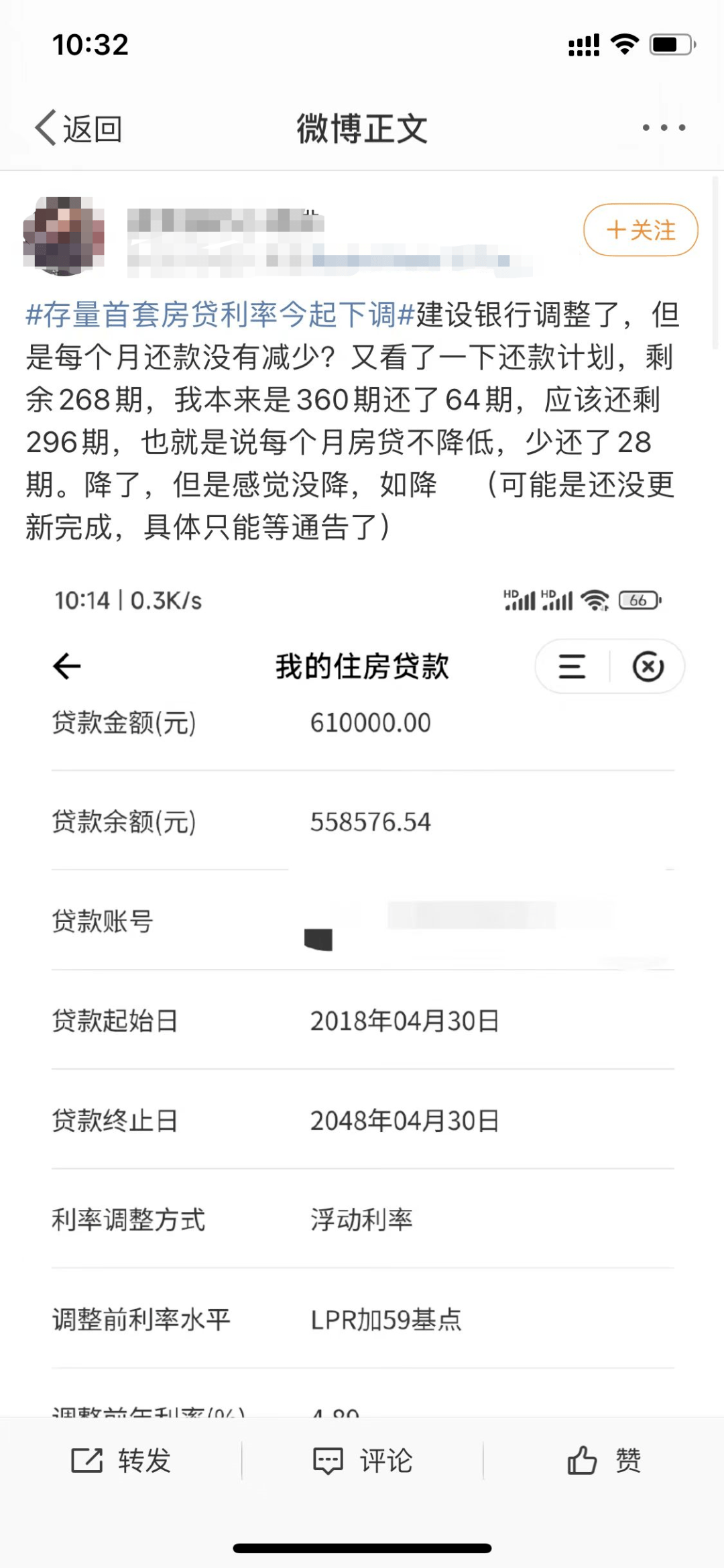 存量房贷利率全面下调开始!有人月供竟不降反升?_搜狐网