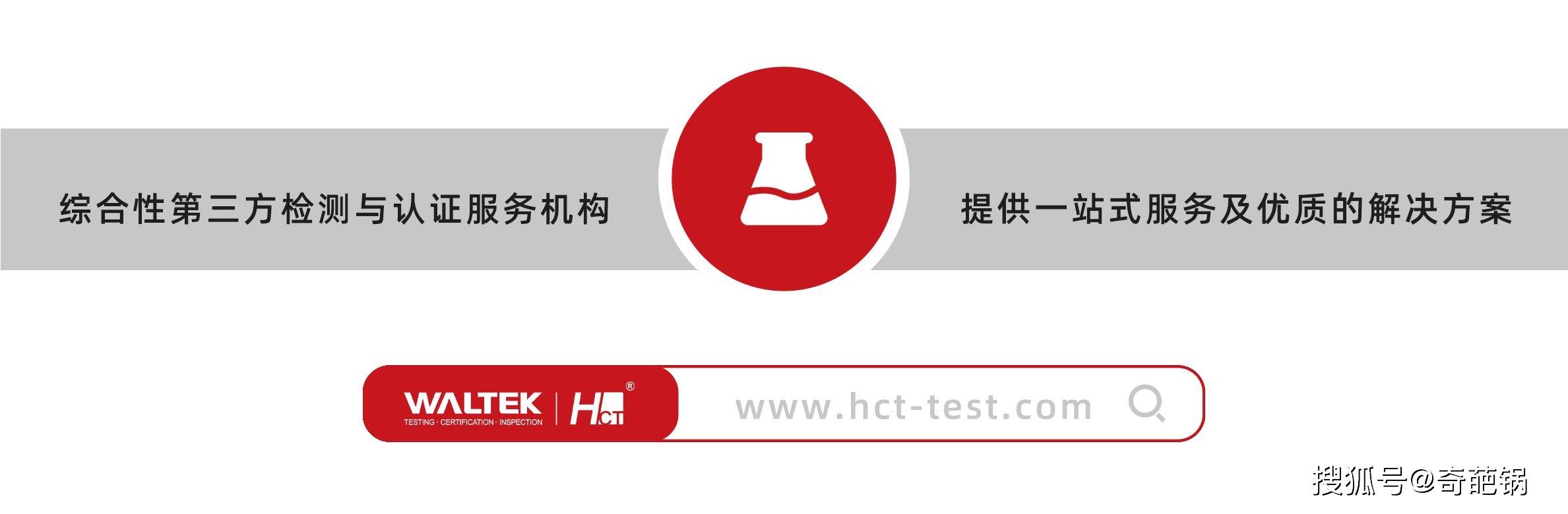 中国POPs推进进程-HCT虹彩检测