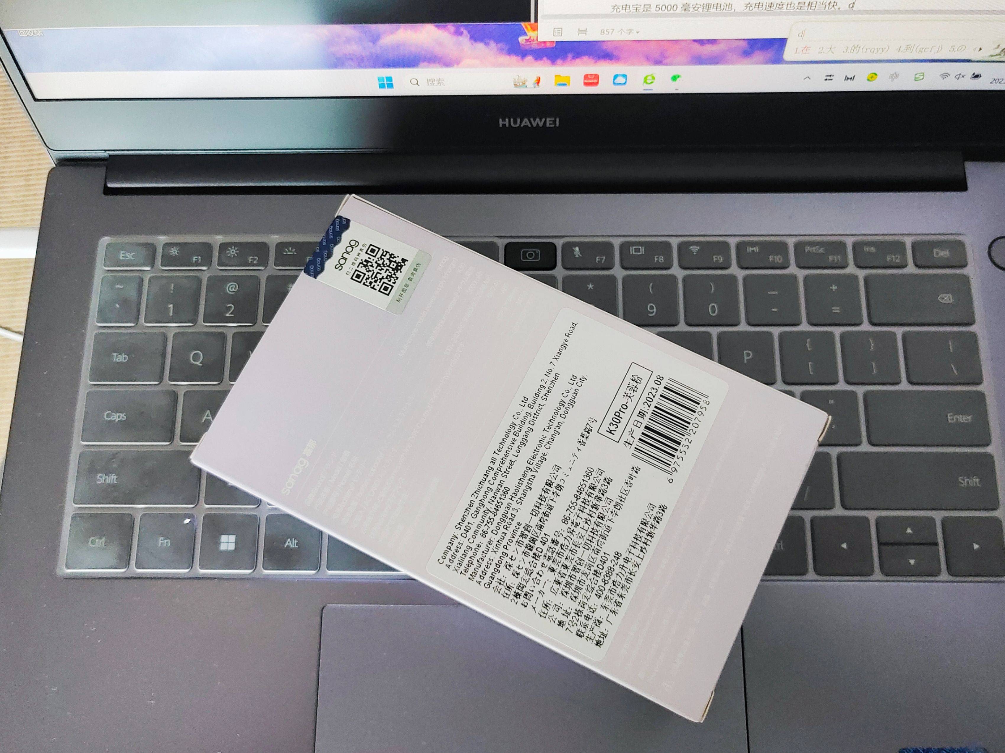 sanag塞那K30充电宝，做你的掌中宝，治愈你的缺电焦虑症