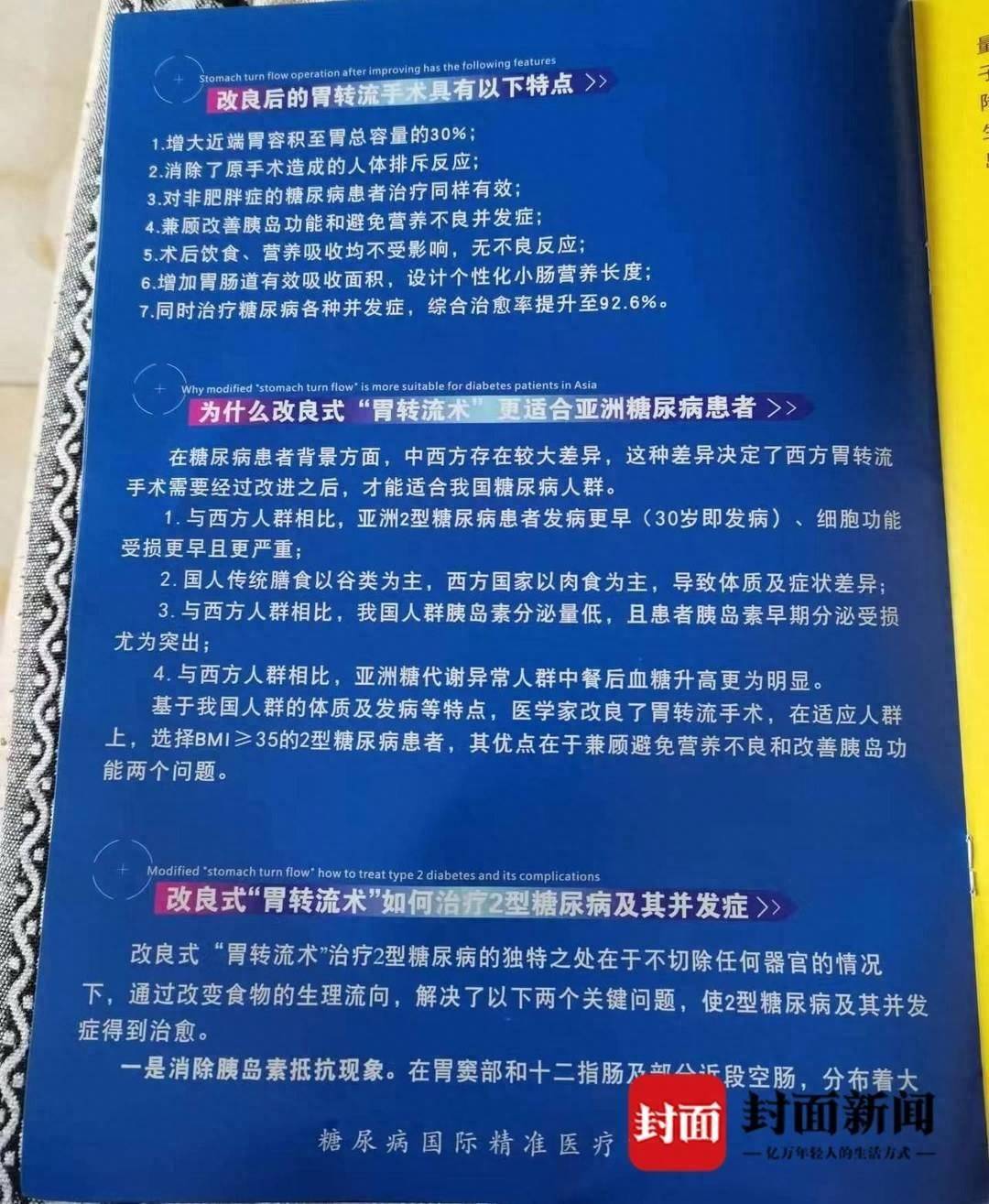 女子做手术1年暴瘦70斤成九级伤残 胃转流手术的危害有哪些