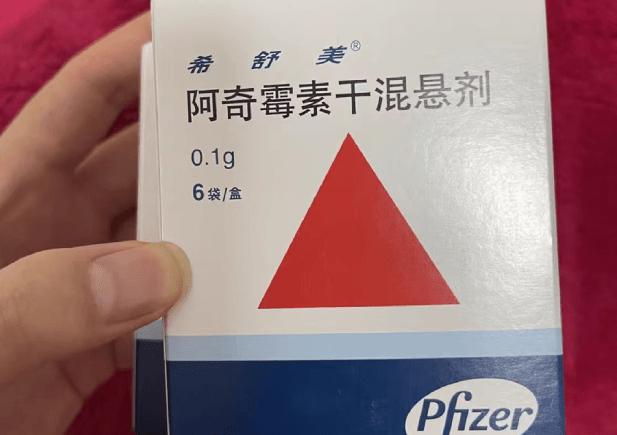 5°以上吃的,退烧美林(发烧吃的)这个是支原体肺炎药吃的,一般是吃3停