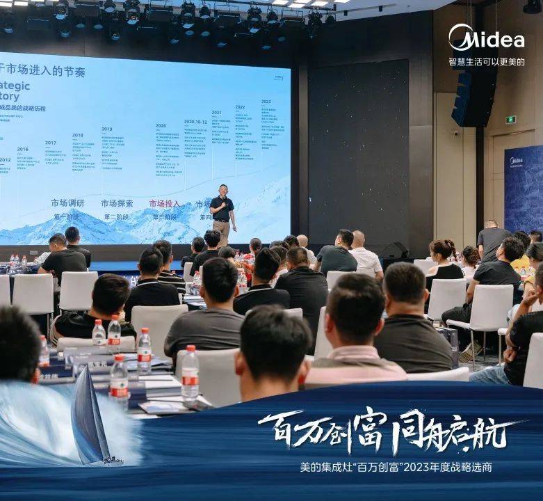 抓住家电业最后的创富商机！美的厨热专业店三箭齐发全国招商-家电圈官网