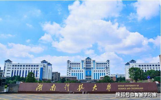 湘潭工学院创建于1978年,原名湘潭煤炭学院,是原煤炭工业部部属本科