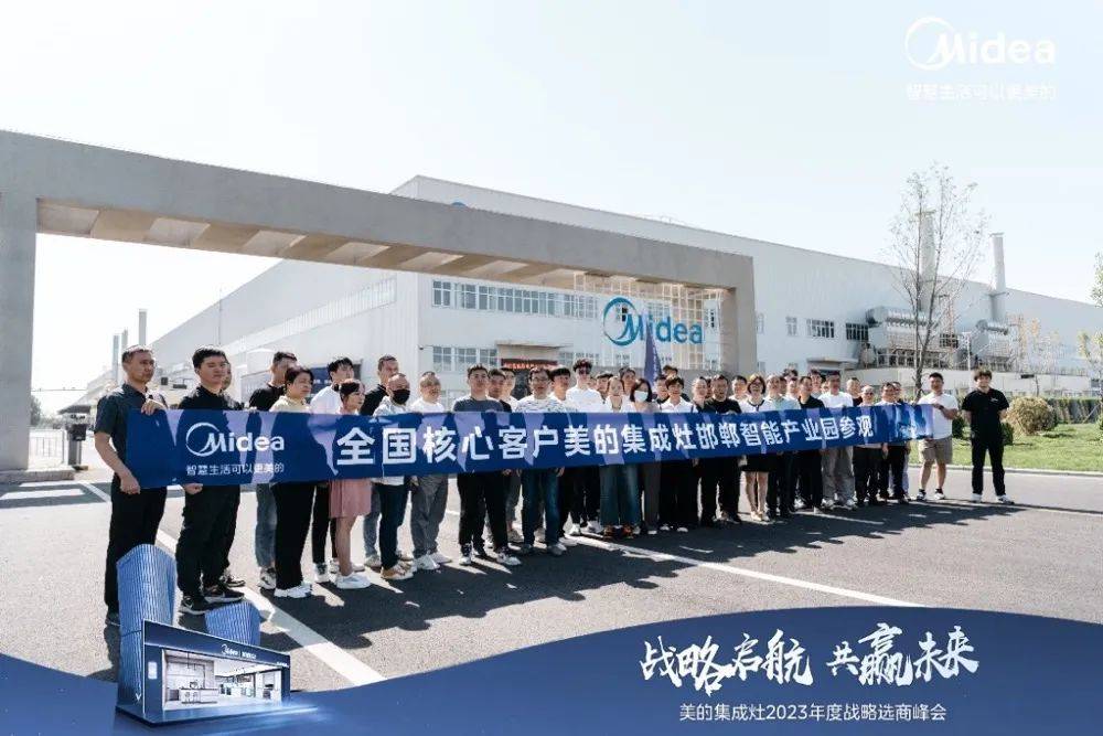 抓住家电业最后的创富商机！美的厨热专业店三箭齐发全国招商-家电圈官网