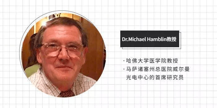 现代光疗之父 Michael R Hamblin：40年光疗研究的传奇
