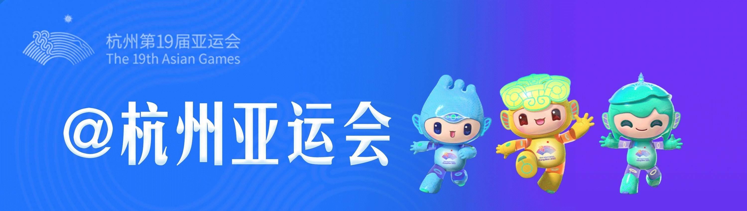 轻松晋级女单八强,郑钦文:不在乎下一个对手是谁_比赛_亚运会_网球