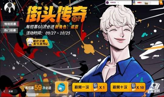 角色_活动_诺亚