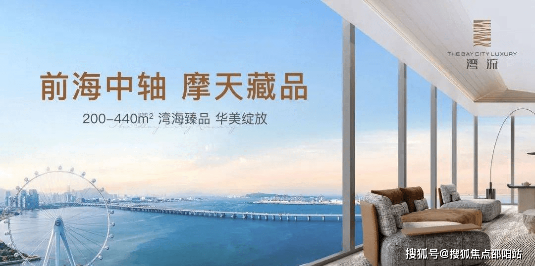 深圳SCT湾流(售楼处)首页网站|SCT湾流欢迎您|位置_价格_户型_详情_楼盘