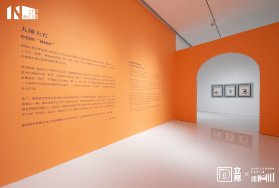 立邦与上海宝龙美术馆联袂呈现“大闹天宫——中国的‘神仙谱’”展览,第2张