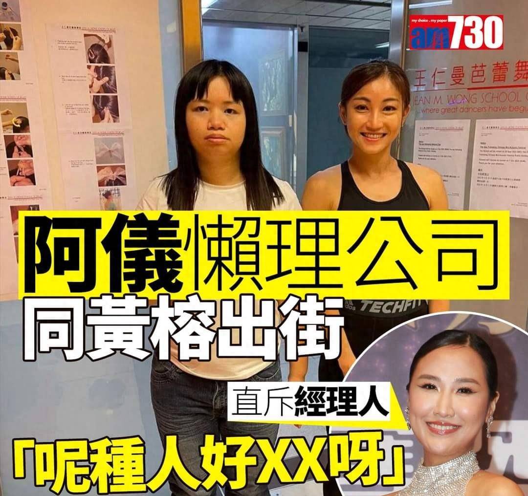 突发！香港亚视一姐阿仪骂经纪人扑街，遭经纪公司无限期雪藏_搜狐网