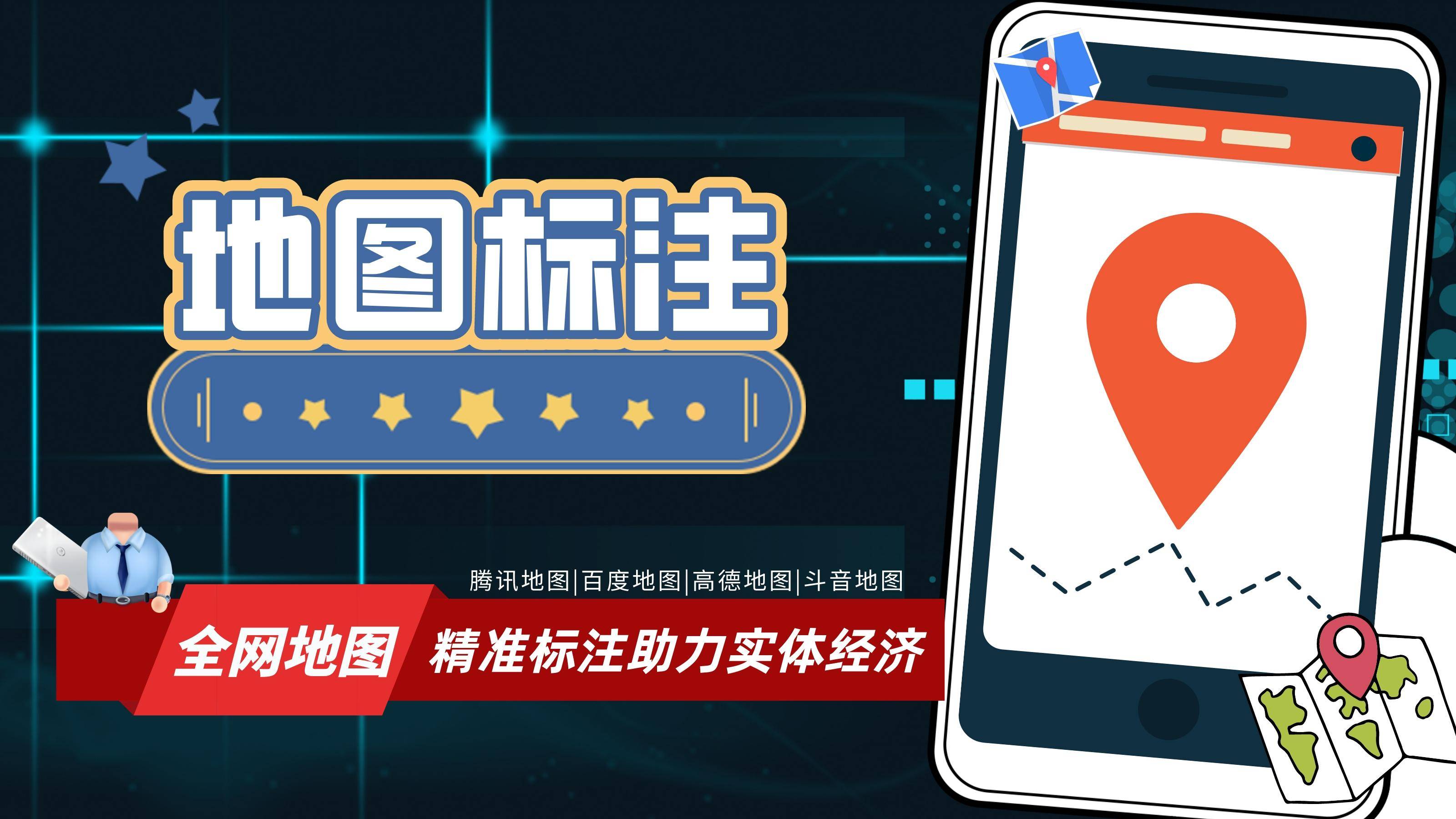 地图标注入口,店面定位怎么开通地图定位怎么设置自己家位置?