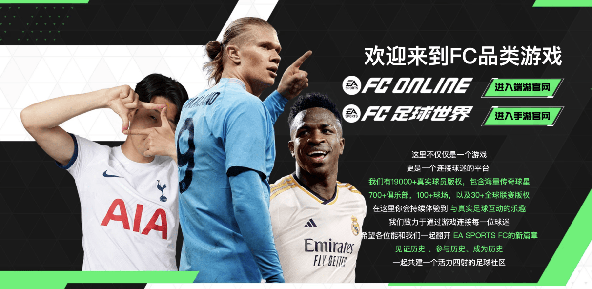 EA FC用回了自己的名字，但游戏似乎变得更好了