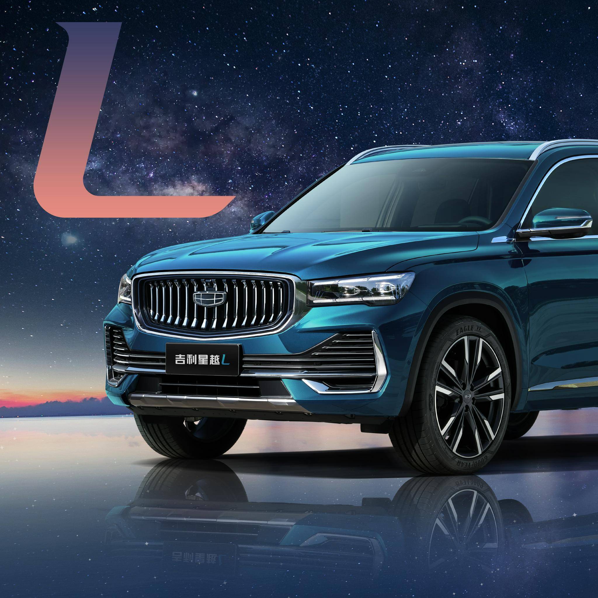 一车多用，星越L不只是一台出行工具