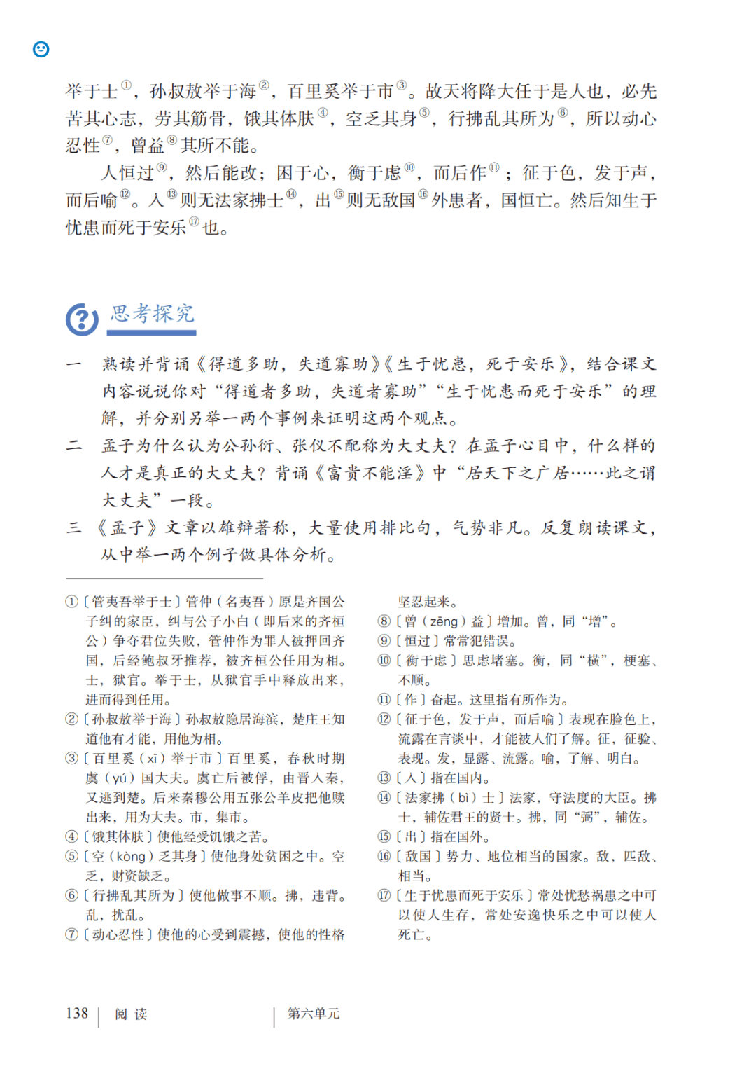 包含新人教版八年级上册语文电子版教材的词条 包含新人教版八年级上册语文电子版教材的词条