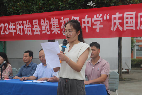 喜迎国庆 逐梦青春——盱眙县鲍集初级中学举办"庆国庆"田径运动会