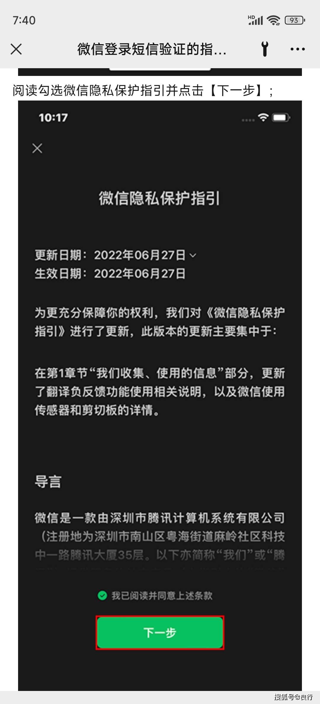 微信怎样设置短信验证消息功能呢