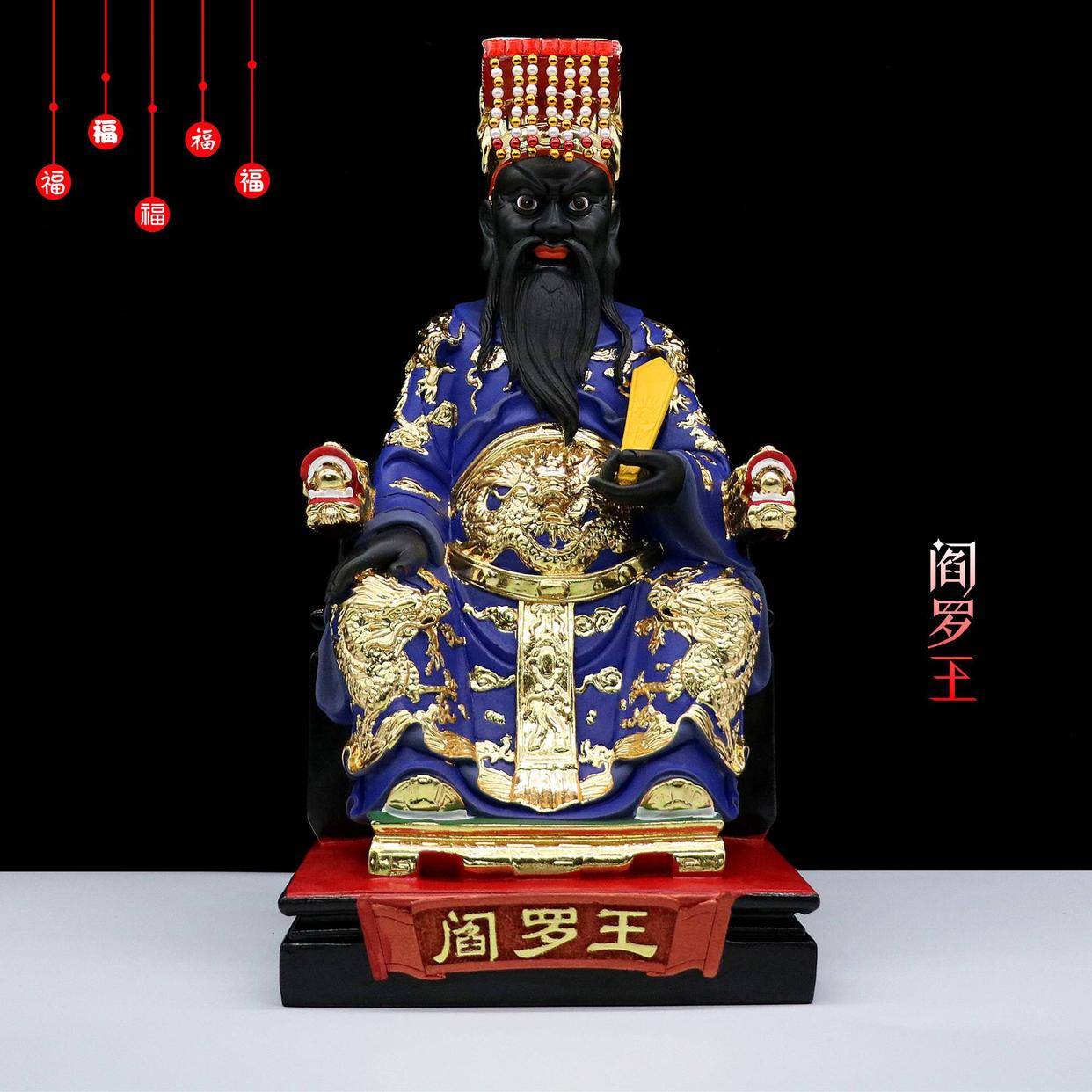 "十殿阎王"的真实名字叫什么?阎王和阎罗王有何区别?