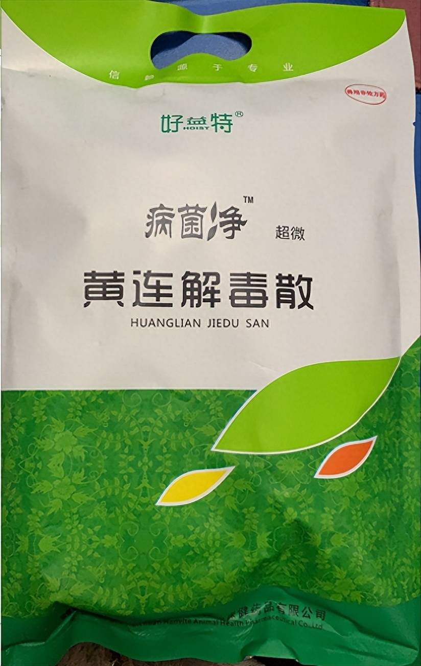 猪丹毒的预防及治疗方案_kg_进行_诊断