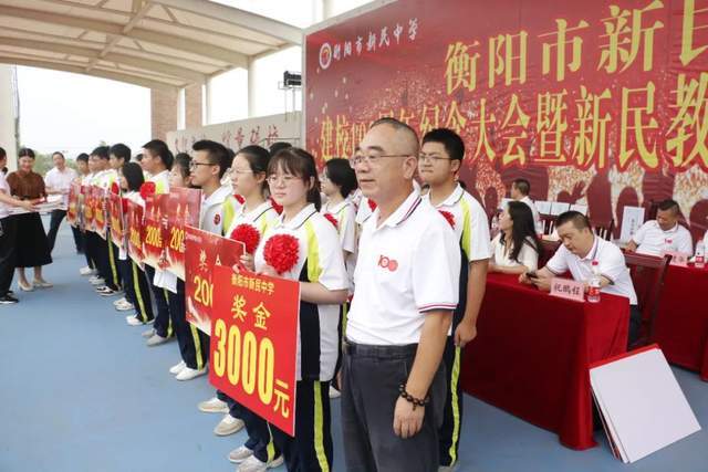 新民之道,素履以往——衡阳市新民中学建校102周年纪念系列活动_深圳