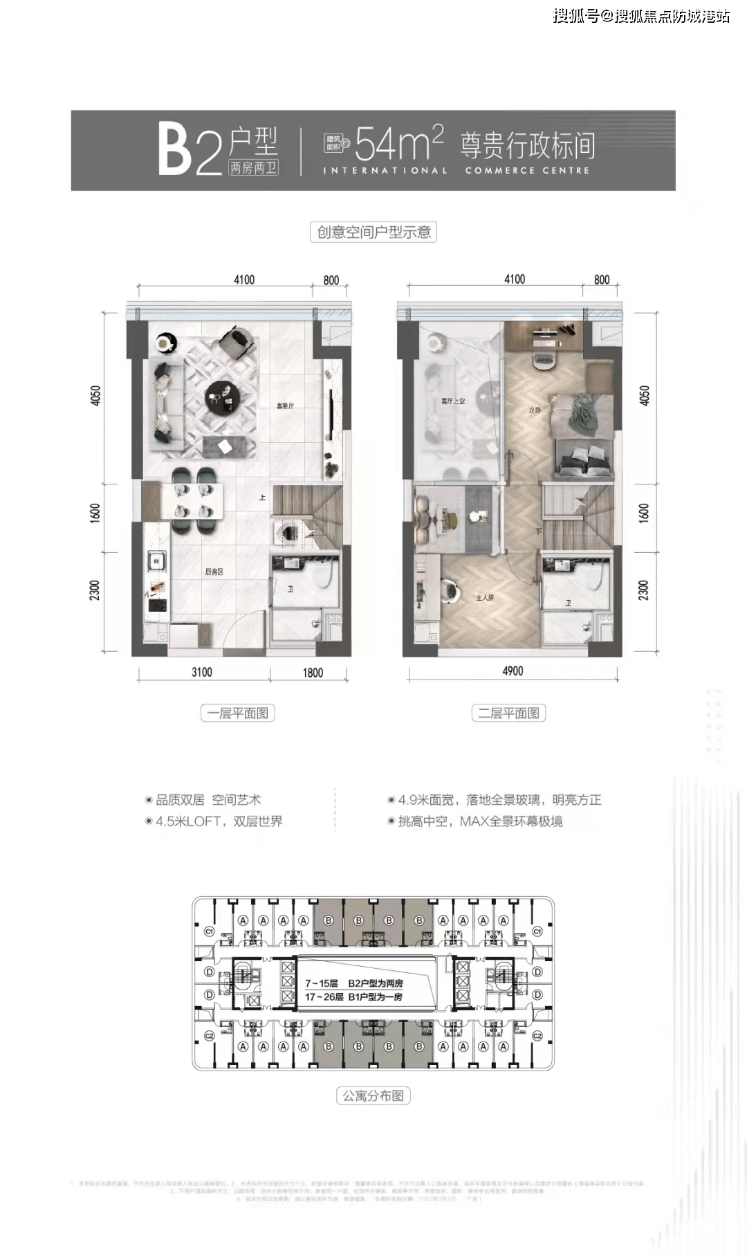 碧桂园三龙汇户型图片