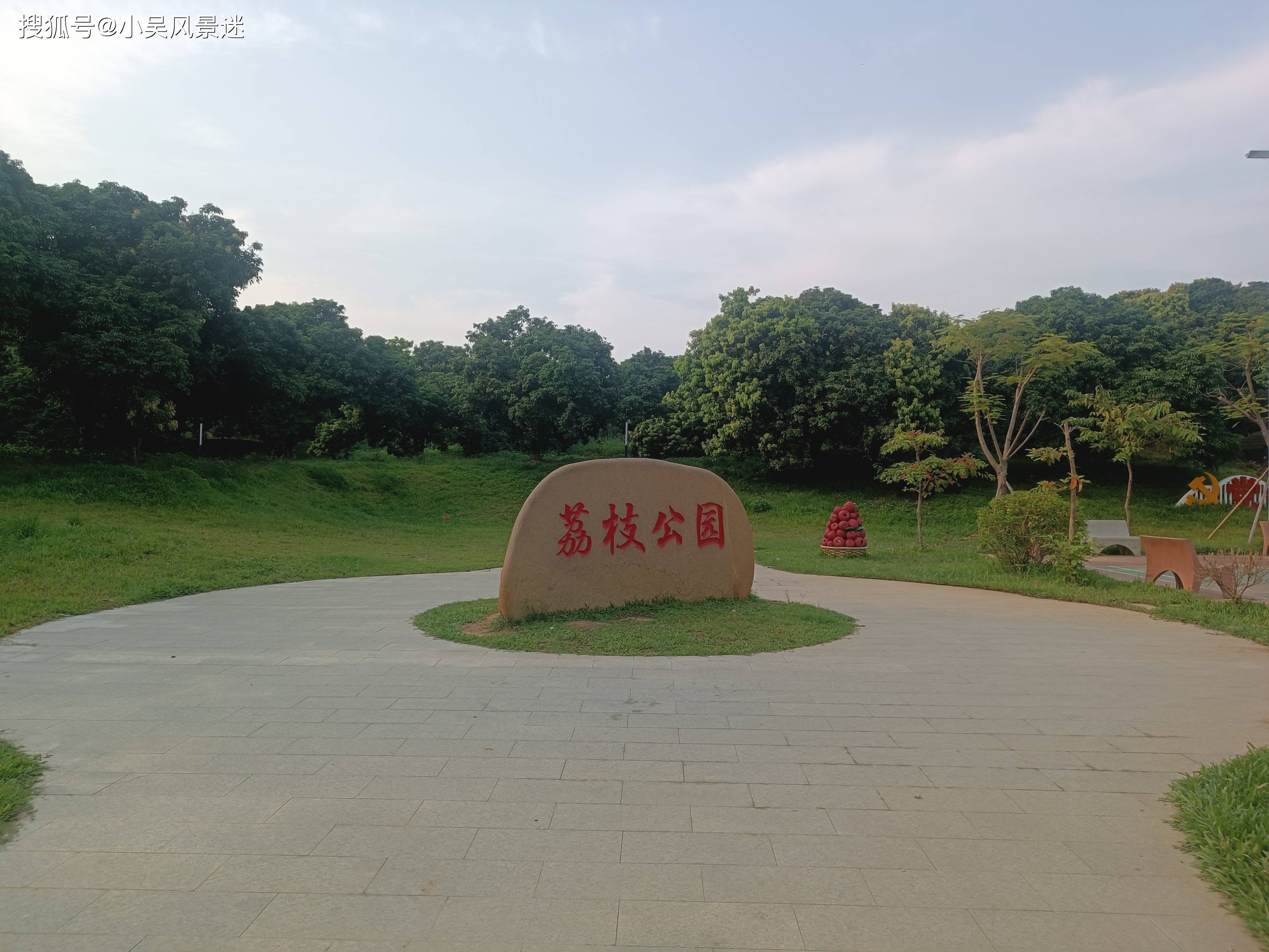 东莞一个适合打卡的休闲公园——大朗荔枝公园_城市_主题_生态