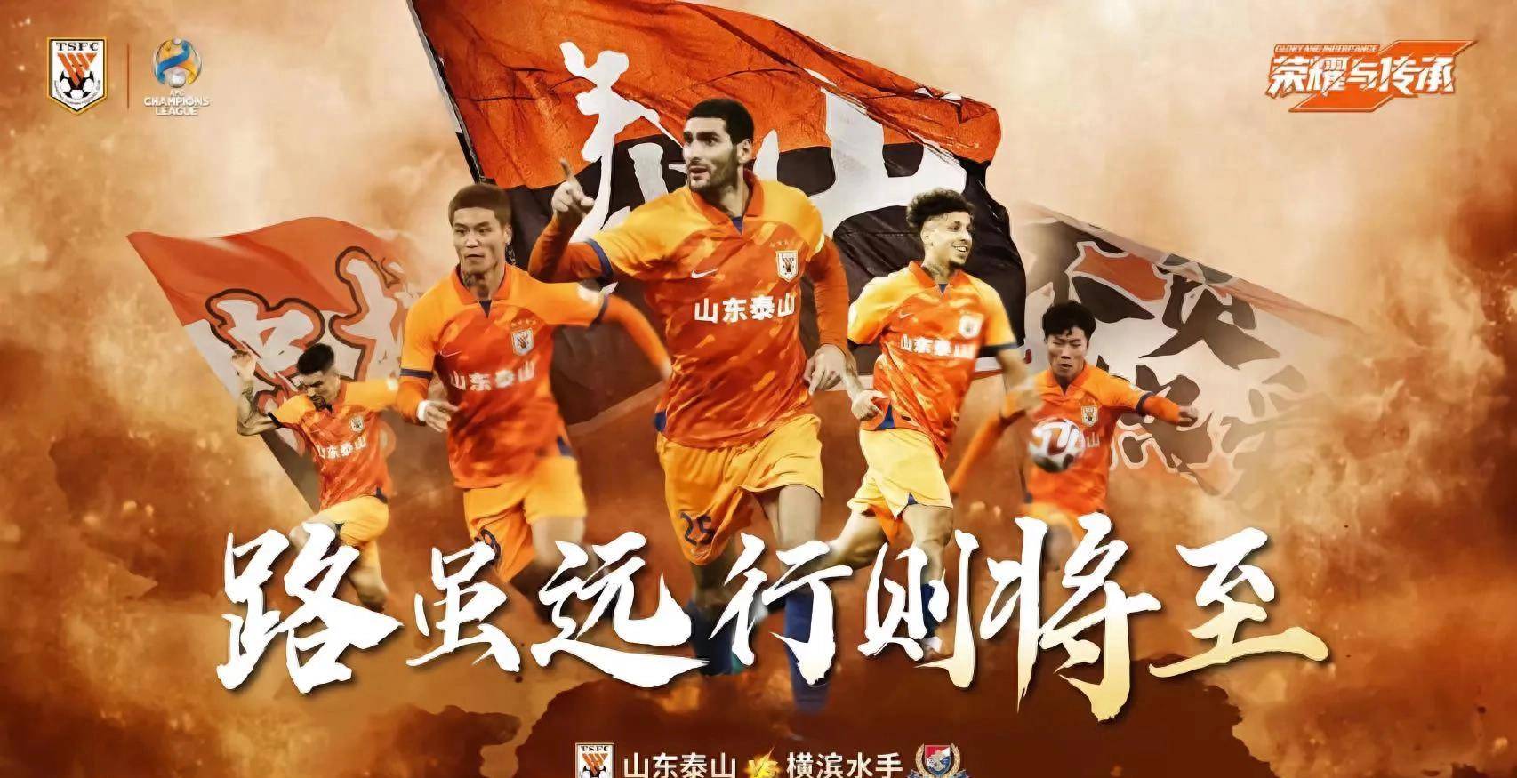 山东泰山的首发阵容如下:门将王大雷,后卫刘洋,石柯,贾德松,中场王彤