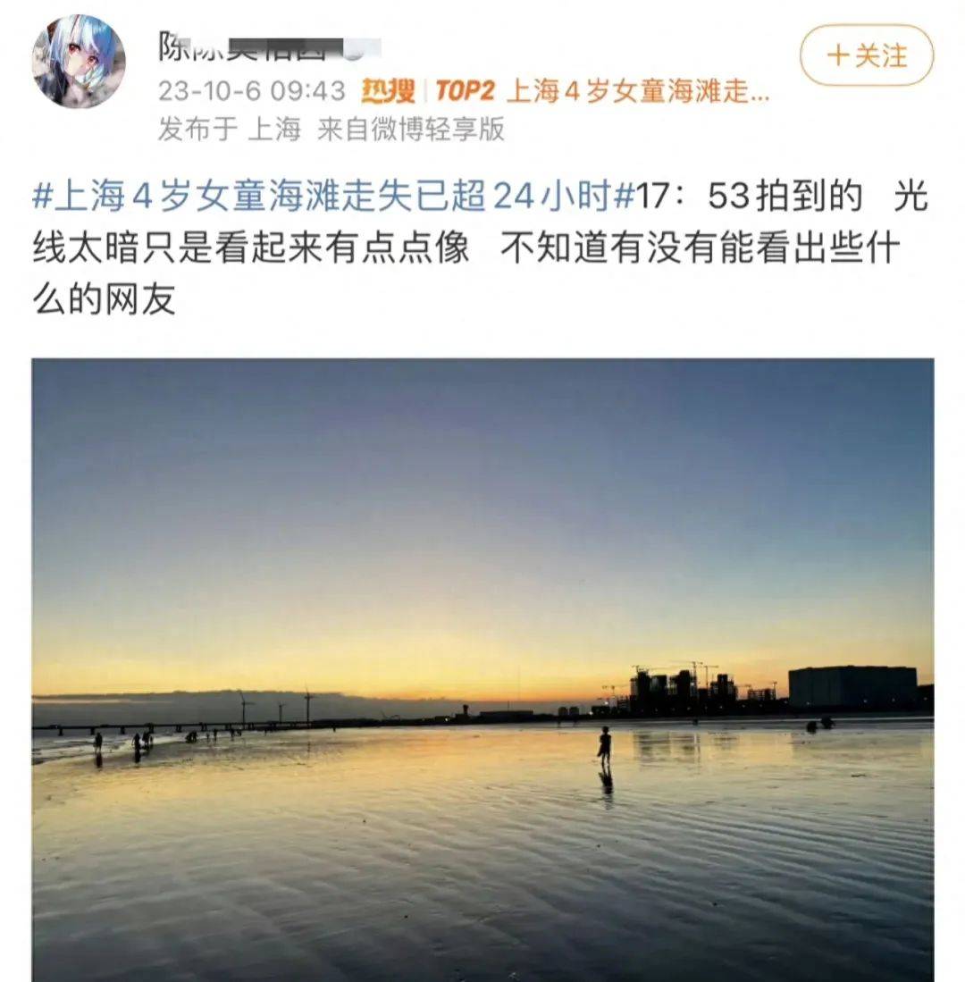 女童海滩走失后续：网友拍到蓝衣女孩被抱走,女孩妈发声力挺老公