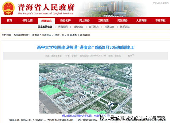 独立学院转设之 青海理工（西宁大学）2024年录取分数预估
