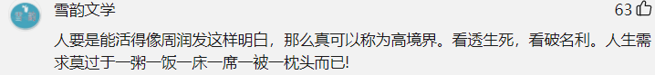 周润发自曝患糖尿病,目前生活很节俭,56亿家产不是我的