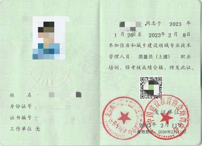 暖通质量员证有什么条件 暖通质量员证是国家承认的