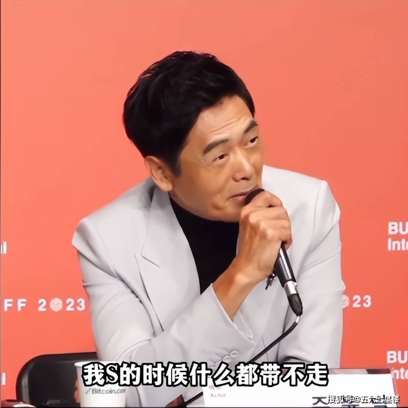 周润发首次公开回应裸捐56亿身家:不是我想要的,是她的决定!