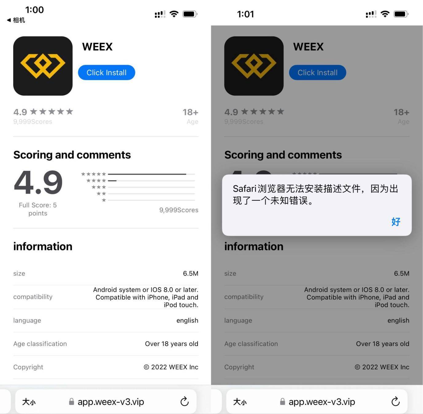 WEEX骗局」的真相：15个假冒平台盗用WEEX名称进行诈骗_搜狐网