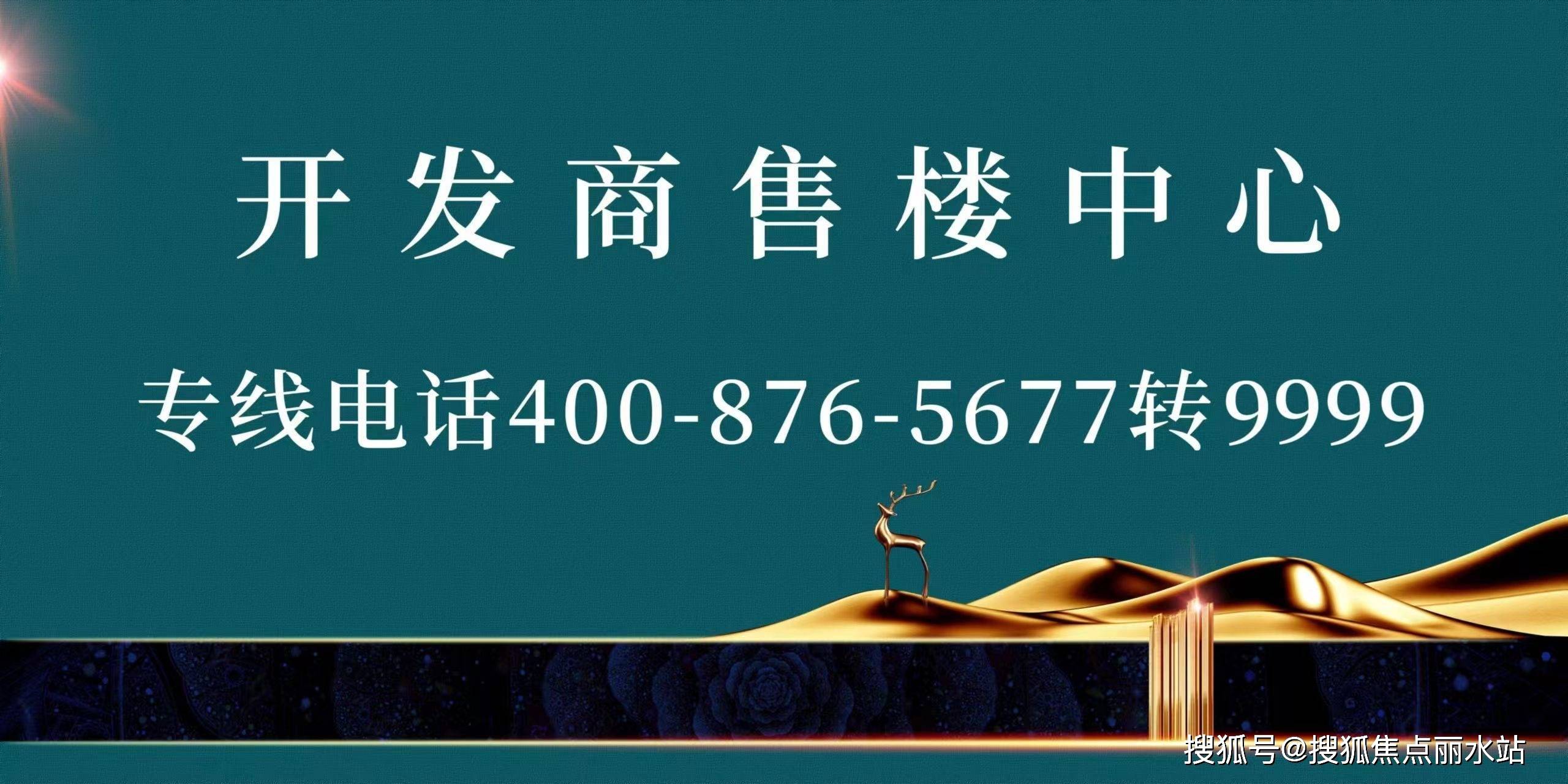保利和光山语(售楼处)网站首页丨保利和光山语售楼电话丨售楼处欢迎您丨详情_苏州_配套_楼盘