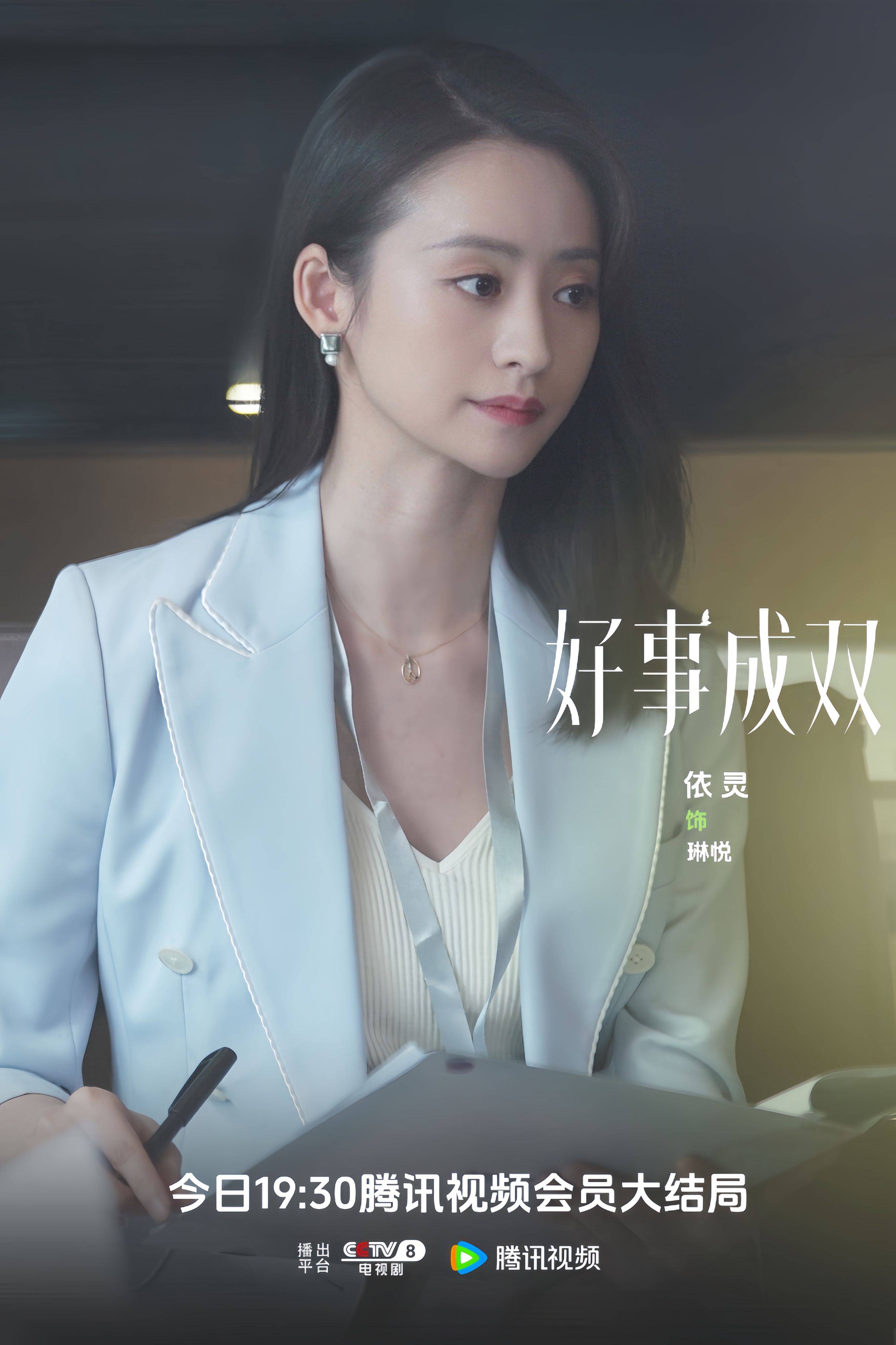 《好事成双》收官 依灵告别职场女青年 感恩相遇!_女性_成长_突破
