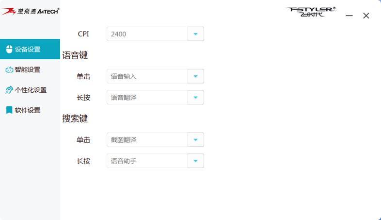 办公打字不用键盘- 双飞燕VM20S 嘴打字语音鼠标评测