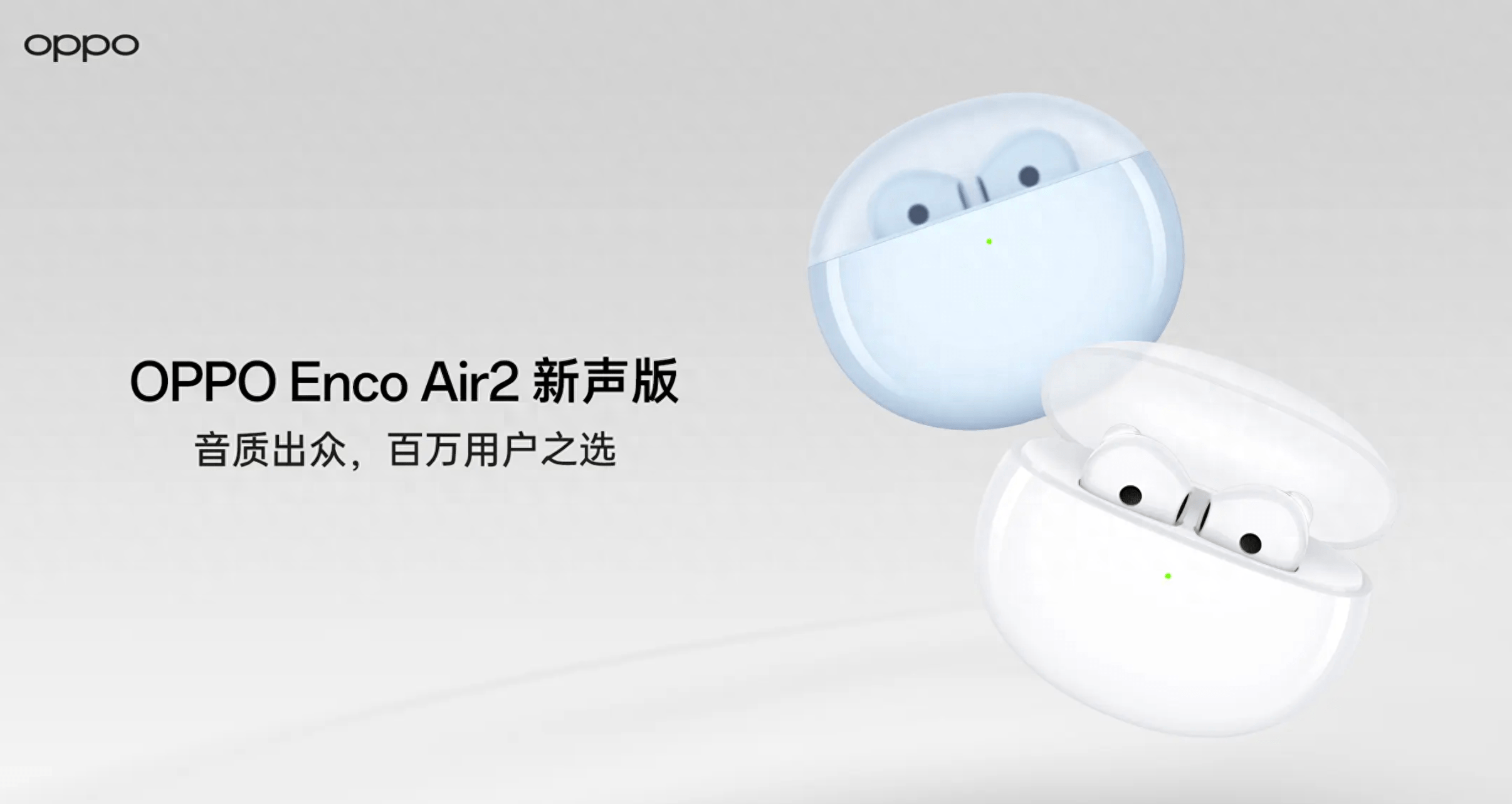 oppoencoair2降噪图片