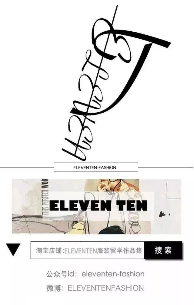 柏丽慕达时装学院_ELEVENTEN留学辅导_柏丽慕达时装学院服装设计硕士申请经验