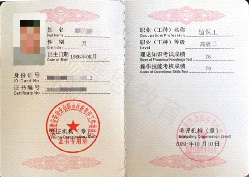现在还能考植保工中级证吗 植保工证考试去哪报名_证书_专业_服务
