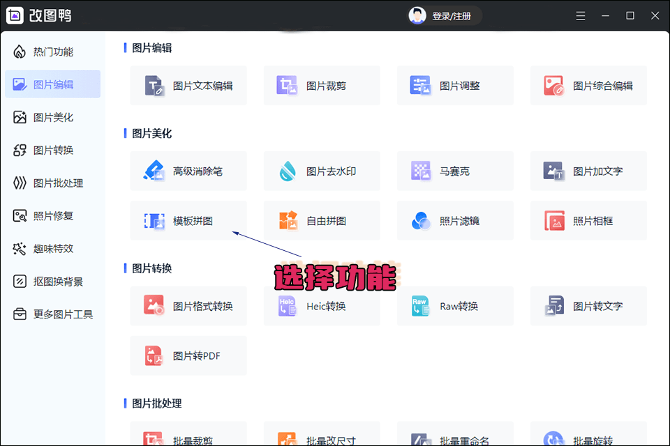 怎么做长图无缝拼接?6个方法帮你轻松解决