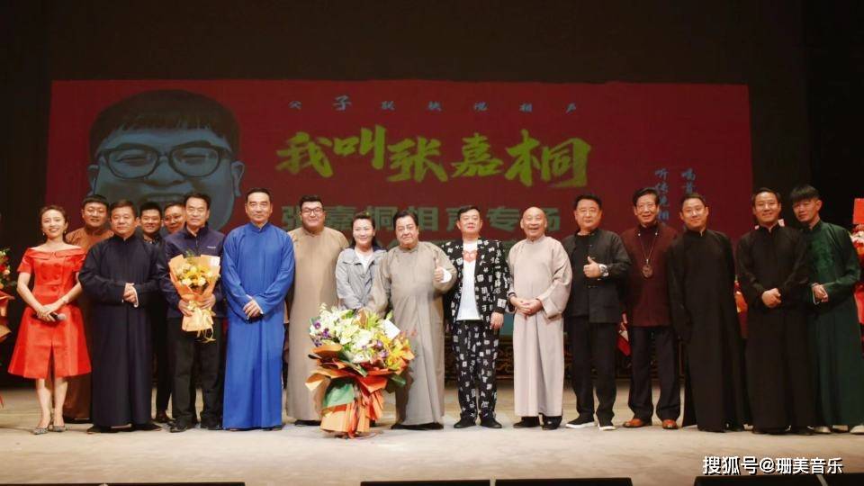 相声演员张嘉桐在京举行我叫张嘉桐个人相声专场!_演出_传统_观众们