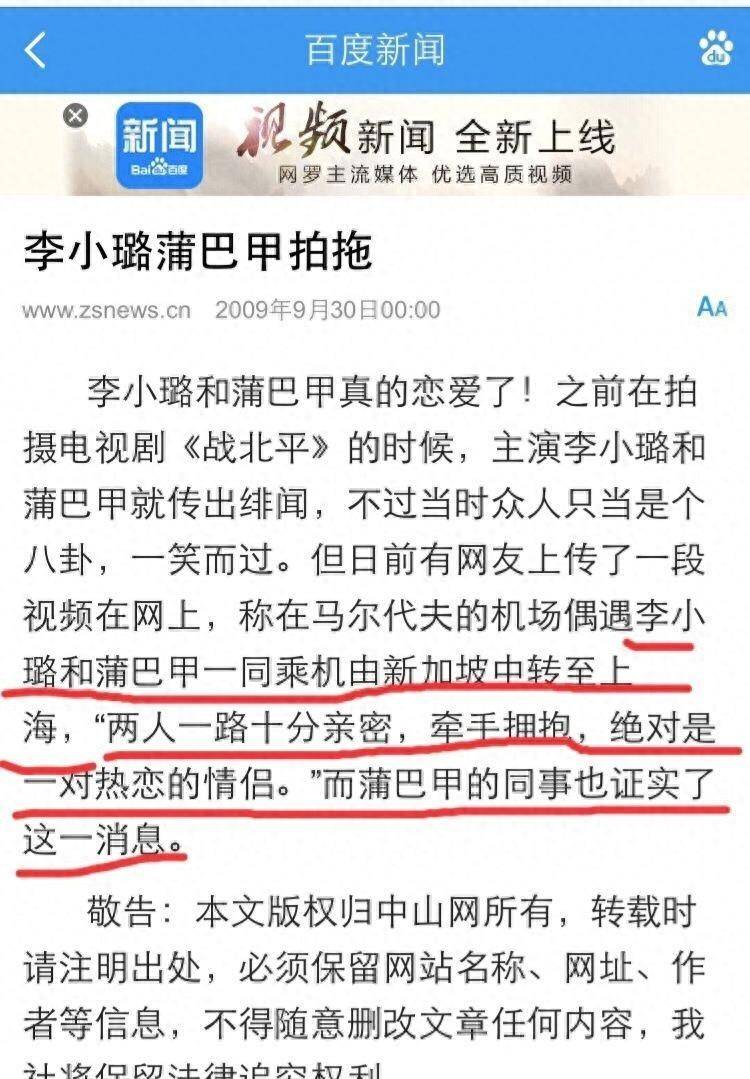 蒲巴甲李小璐为啥分手图片