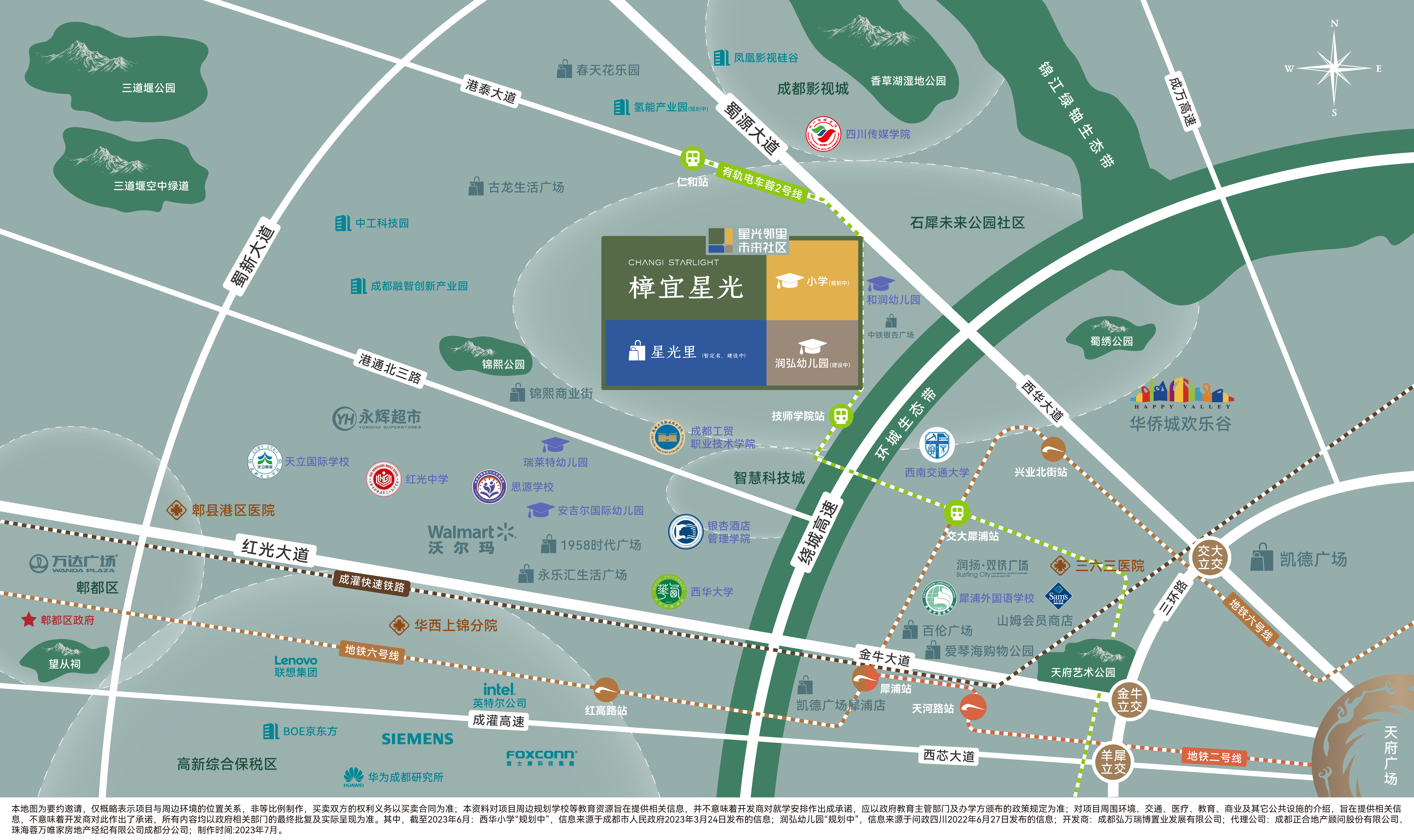 九大场景——最佳休闲消费场双环线(三环/绕城)双轨交(蓉2号线/地铁2