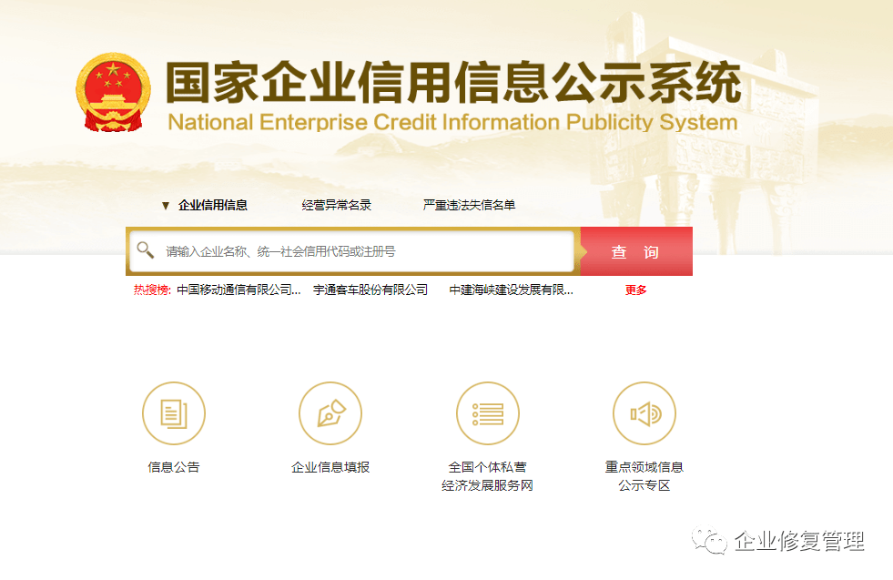 如何删除企查查公告（企查查收录的企业信息怎么样删除） 第3张