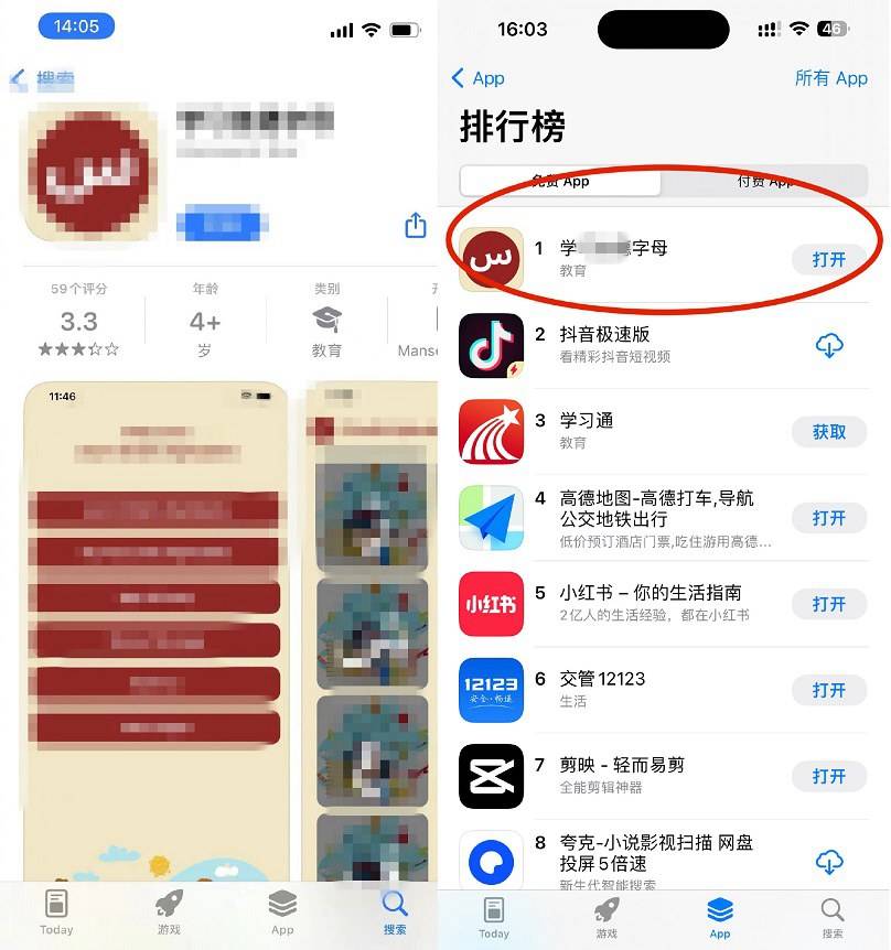 应用商店下载安装=应用商店下载安装入口