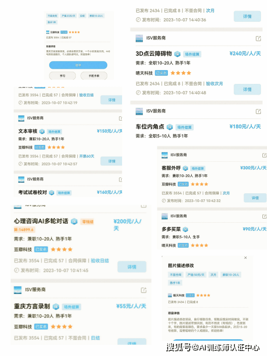 数据标注将是大模型训练中绝对无法被替代的一部分 