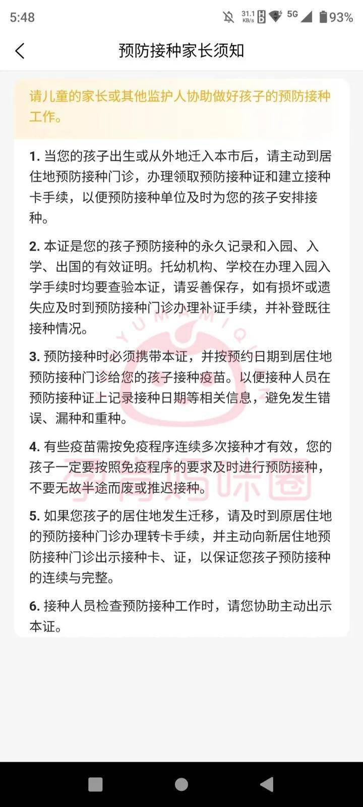 北京 预防接种证_疫苗接种证办理流程_新生儿疫苗接种时间表