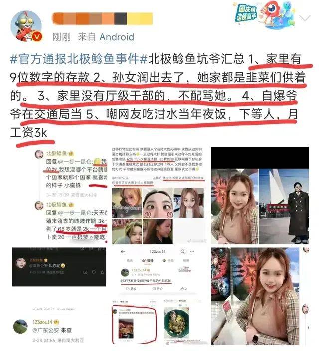 “北极鲶鱼”爷爷钟庚赐被开除党籍,退休工资有多少？官方通报为追责埋伏笔