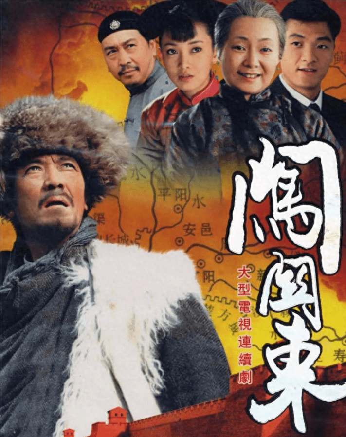 知名演员齐奎:凭闯关东爆红,娶美女同桌为妻,一家四口其乐融融_丽娜